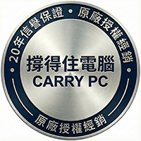 撐得住電腦